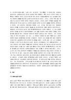 [송대문학] 송나라 문학 총정리-12