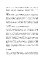 [송대문학] 송나라 문학 총정리-14