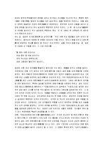 [송대문학] 송나라 문학 총정리-16