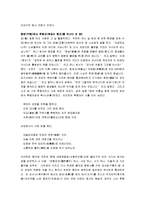 [송대문학] 송나라 문학 총정리-17