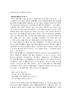 [송대문학] 송나라 문학 총정리-18