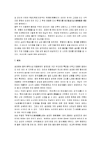 [송대문학] 송나라 문학 총정리-19