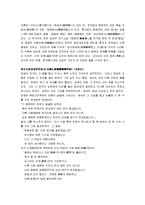 [송대문학] 송나라 문학 총정리-20