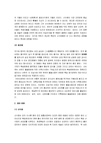 [송나라미술] 송대의 미술(북송과 남송의 회화)-4