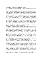 [송나라미술] 송대의 미술(북송과 남송의 회화)-5