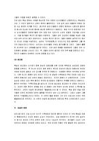 [송나라미술] 송대의 미술(북송과 남송의 회화)-7