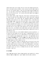 [송나라미술] 송대의 미술(북송과 남송의 회화)-9