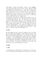 [송나라미술] 송대의 미술(북송과 남송의 회화)-10