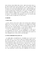 [송나라] 송나라 A+ 분석보고서-2