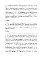 [송나라] 송나라 A+ 분석보고서-4