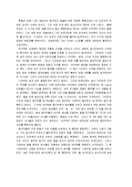 [송나라] 송나라 A+ 분석보고서-7
