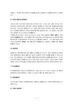 [증권회사] 증권회사의 업무와 규제 및 감독-7