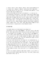 [시조와 가사] 시조와 가사-6