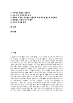 [노동조합, 노동조합 조직형태, 노동조합 조직활동, ICFTU] 노동조합의 조직, 노동조합의 조직적 필요성, 노동조합의 조직형태분류, 노동조합의 조직과 간부, 노동조합의 조직과 ICFTU, 노동조합의 조직활동 분석-2