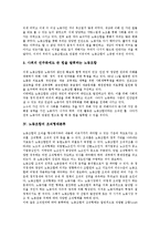 [노동조합, 노동조합 조직형태, 노동조합 조직활동, ICFTU] 노동조합의 조직, 노동조합의 조직적 필요성, 노동조합의 조직형태분류, 노동조합의 조직과 간부, 노동조합의 조직과 ICFTU, 노동조합의 조직활동 분석-4