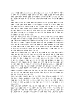 [노동조합, 노동조합 조직형태, 노동조합 조직활동, ICFTU] 노동조합의 조직, 노동조합의 조직적 필요성, 노동조합의 조직형태분류, 노동조합의 조직과 간부, 노동조합의 조직과 ICFTU, 노동조합의 조직활동 분석-5