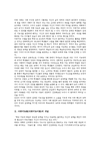 [다중지능이론] 다중지능론(다중지능이론)의 개념, 다중지능론(다중지능이론)의 종류, 다중지능론(다중지능이론)의 필요성, 다중지능론(다중지능이론)적용 교육과정과 교육방법, 향후 다중지능론(다중지능이론)의 발전 방향 분석-3