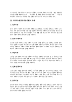 [다중지능이론] 다중지능론(다중지능이론)의 개념, 다중지능론(다중지능이론)의 종류, 다중지능론(다중지능이론)의 필요성, 다중지능론(다중지능이론)적용 교육과정과 교육방법, 향후 다중지능론(다중지능이론)의 발전 방향 분석-4