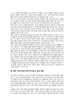 [다중지능이론] 다중지능론(다중지능이론)의 개념, 다중지능론(다중지능이론)의 종류, 다중지능론(다중지능이론)의 필요성, 다중지능론(다중지능이론)적용 교육과정과 교육방법, 향후 다중지능론(다중지능이론)의 발전 방향 분석-10
