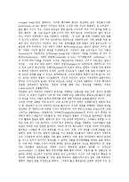 [하버마스의 정치적 공론장, 하버마스 공론장, 정치적 공론, 하버마스] 하버마스의 정치적 공론장과 하버마스 공론장 정치적 공론의 원리, 하버마스 공론장 정치적 공론의 사상 및 하버마스 정치적 공론장의 평가 고찰-4