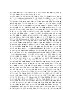 [하버마스의 정치적 공론장, 하버마스 공론장, 정치적 공론, 하버마스] 하버마스의 정치적 공론장과 하버마스 공론장 정치적 공론의 원리, 하버마스 공론장 정치적 공론의 사상 및 하버마스 정치적 공론장의 평가 고찰-7