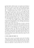 [하버마스의 정치적 공론장, 하버마스 공론장, 정치적 공론, 하버마스] 하버마스의 정치적 공론장과 하버마스 공론장 정치적 공론의 원리, 하버마스 공론장 정치적 공론의 사상 및 하버마스 정치적 공론장의 평가 고찰-8