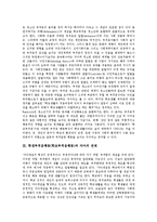 [부적응행동] 학생부적응행동(학교부적응행동)의 정의, 학생부적응행동(학교부적응행동)의 실태와 문제점, 학생부적응행동(학교부적응행동)에 대한 지도 방안, 학생부적응행동(학교부적응행동)에 대한 지도 방향 분석-3