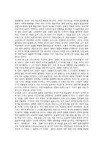 [미메시스, 아도르노, 아도르노의 미메시스적 합리성, 서정시의 미메시스적 분석 사례] 미메시스의 개념과 효용, 아도르노와 미메시스의 관계, 아도르노의 미메시스적 합리성, 서정시의 미메시스적 분석 사례 심층 분석-2
