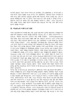 [미메시스, 아도르노, 아도르노의 미메시스적 합리성, 서정시의 미메시스적 분석 사례] 미메시스의 개념과 효용, 아도르노와 미메시스의 관계, 아도르노의 미메시스적 합리성, 서정시의 미메시스적 분석 사례 심층 분석-4