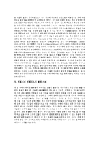 [미메시스, 아도르노, 아도르노의 미메시스적 합리성, 서정시의 미메시스적 분석 사례] 미메시스의 개념과 효용, 아도르노와 미메시스의 관계, 아도르노의 미메시스적 합리성, 서정시의 미메시스적 분석 사례 심층 분석-6