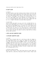 [동양의 인간관, 서양의 인간관, 동양철학, 인간관, 자연관] 동양의 인간관, 동양사상의 인간관, 동양의 자연관과 세계관, 동양철학에서 본 인간의 고유성, 서양의 인간관, 서양의 인간관의 역사적 변천 심층 분석-6