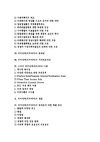 [외주정책] 외주정책(외주제작)의 효과, 외주정책(외주제작)의 현황, 외주정책(외주제작)의 긍정적부정적입장, 미국의 외주정책(외주제작) 사례, 외주정책(외주제작)의 쟁점, 외주정책(외주제작)의 문제점 해결방안 분석-2