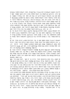 [외주정책] 외주정책(외주제작)의 효과, 외주정책(외주제작)의 현황, 외주정책(외주제작)의 긍정적부정적입장, 미국의 외주정책(외주제작) 사례, 외주정책(외주제작)의 쟁점, 외주정책(외주제작)의 문제점 해결방안 분석-4