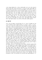 [외주정책] 외주정책(외주제작)의 효과, 외주정책(외주제작)의 현황, 외주정책(외주제작)의 긍정적부정적입장, 미국의 외주정책(외주제작) 사례, 외주정책(외주제작)의 쟁점, 외주정책(외주제작)의 문제점 해결방안 분석-5