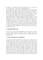 [외주정책] 외주정책(외주제작)의 효과, 외주정책(외주제작)의 현황, 외주정책(외주제작)의 긍정적부정적입장, 미국의 외주정책(외주제작) 사례, 외주정책(외주제작)의 쟁점, 외주정책(외주제작)의 문제점 해결방안 분석-6