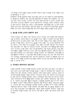 [외주정책] 외주정책(외주제작)의 효과, 외주정책(외주제작)의 현황, 외주정책(외주제작)의 긍정적부정적입장, 미국의 외주정책(외주제작) 사례, 외주정책(외주제작)의 쟁점, 외주정책(외주제작)의 문제점 해결방안 분석-7