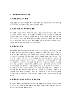 [외주정책] 외주정책(외주제작)의 효과, 외주정책(외주제작)의 현황, 외주정책(외주제작)의 긍정적부정적입장, 미국의 외주정책(외주제작) 사례, 외주정책(외주제작)의 쟁점, 외주정책(외주제작)의 문제점 해결방안 분석-8