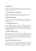 [외주정책] 외주정책(외주제작)의 효과, 외주정책(외주제작)의 현황, 외주정책(외주제작)의 긍정적부정적입장, 미국의 외주정책(외주제작) 사례, 외주정책(외주제작)의 쟁점, 외주정책(외주제작)의 문제점 해결방안 분석-10