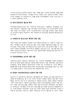 [외주정책] 외주정책(외주제작)의 효과, 외주정책(외주제작)의 현황, 외주정책(외주제작)의 긍정적부정적입장, 미국의 외주정책(외주제작) 사례, 외주정책(외주제작)의 쟁점, 외주정책(외주제작)의 문제점 해결방안 분석-11