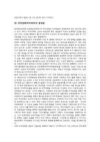 [외주정책] 외주정책(외주제작)의 효과, 외주정책(외주제작)의 현황, 외주정책(외주제작)의 긍정적부정적입장, 미국의 외주정책(외주제작) 사례, 외주정책(외주제작)의 쟁점, 외주정책(외주제작)의 문제점 해결방안 분석-12