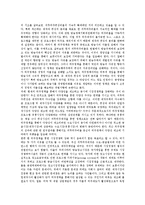 [외주정책] 외주정책(외주제작)의 효과, 외주정책(외주제작)의 현황, 외주정책(외주제작)의 긍정적부정적입장, 미국의 외주정책(외주제작) 사례, 외주정책(외주제작)의 쟁점, 외주정책(외주제작)의 문제점 해결방안 분석-13