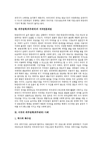 [외주정책] 외주정책(외주제작)의 효과, 외주정책(외주제작)의 현황, 외주정책(외주제작)의 긍정적부정적입장, 미국의 외주정책(외주제작) 사례, 외주정책(외주제작)의 쟁점, 외주정책(외주제작)의 문제점 해결방안 분석-14