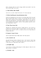 [외주정책] 외주정책(외주제작)의 효과, 외주정책(외주제작)의 현황, 외주정책(외주제작)의 긍정적부정적입장, 미국의 외주정책(외주제작) 사례, 외주정책(외주제작)의 쟁점, 외주정책(외주제작)의 문제점 해결방안 분석-15
