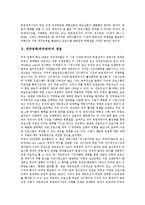 [외주정책] 외주정책(외주제작)의 효과, 외주정책(외주제작)의 현황, 외주정책(외주제작)의 긍정적부정적입장, 미국의 외주정책(외주제작) 사례, 외주정책(외주제작)의 쟁점, 외주정책(외주제작)의 문제점 해결방안 분석-16