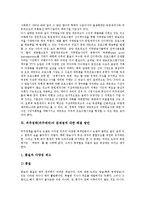 [외주정책] 외주정책(외주제작)의 효과, 외주정책(외주제작)의 현황, 외주정책(외주제작)의 긍정적부정적입장, 미국의 외주정책(외주제작) 사례, 외주정책(외주제작)의 쟁점, 외주정책(외주제작)의 문제점 해결방안 분석-17