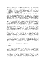 [외주정책] 외주정책(외주제작)의 효과, 외주정책(외주제작)의 현황, 외주정책(외주제작)의 긍정적부정적입장, 미국의 외주정책(외주제작) 사례, 외주정책(외주제작)의 쟁점, 외주정책(외주제작)의 문제점 해결방안 분석-19
