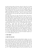 [외주정책] 외주정책(외주제작)의 효과, 외주정책(외주제작)의 현황, 외주정책(외주제작)의 긍정적부정적입장, 미국의 외주정책(외주제작) 사례, 외주정책(외주제작)의 쟁점, 외주정책(외주제작)의 문제점 해결방안 분석-20