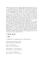 [윤동주, 윤동주의 작품, 윤동주의 사상, 자화상, 참회록, 고향집, 쉽게 쓰여진 시, 십자가] 윤동주의 생애, 윤동주의 작품 분석(자화상, 참회록, 고향집(만주에서 부른), 쉽게 쓰여진 시, 십자가), 윤동주의 사상 분석-2