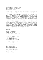 [윤동주, 윤동주의 작품, 윤동주의 사상, 자화상, 참회록, 고향집, 쉽게 쓰여진 시, 십자가] 윤동주의 생애, 윤동주의 작품 분석(자화상, 참회록, 고향집(만주에서 부른), 쉽게 쓰여진 시, 십자가), 윤동주의 사상 분석-3