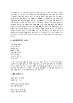 [윤동주, 윤동주의 작품, 윤동주의 사상, 자화상, 참회록, 고향집, 쉽게 쓰여진 시, 십자가] 윤동주의 생애, 윤동주의 작품 분석(자화상, 참회록, 고향집(만주에서 부른), 쉽게 쓰여진 시, 십자가), 윤동주의 사상 분석-4